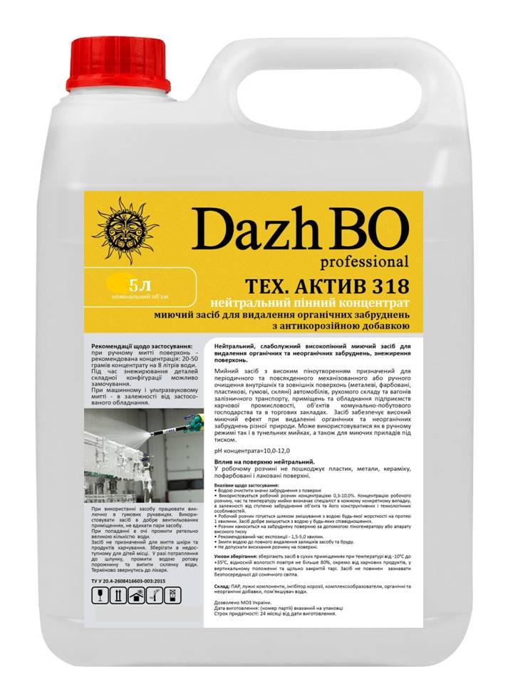 Засіб для кухні DAZHBO ТЕХ АКТИВ 318 Професійний, 5л